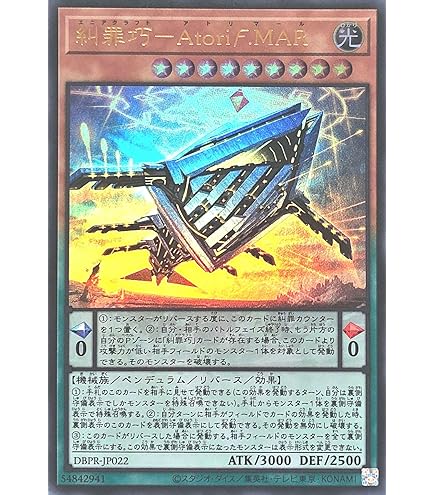 Amazon.co.jp: 遊戯王カード 糾罪巧－AtoriF.MAR